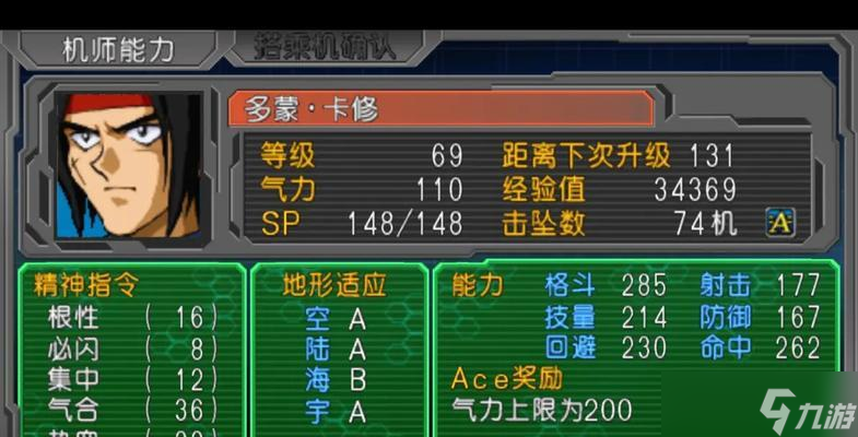 攻略超级机器人大战A第十二话的关卡难点揭秘游戏中过关的关键技巧(图3)