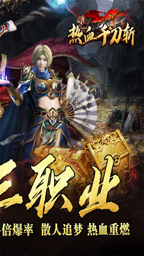热血千刀斩(图1)