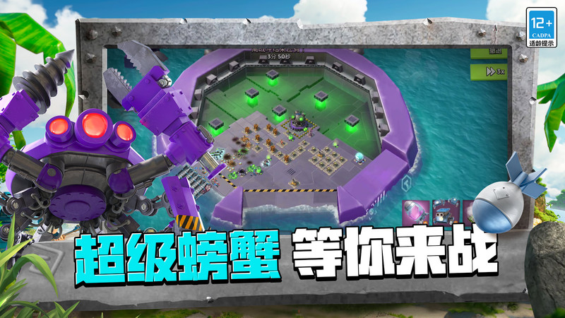 海岛奇兵官网版(图1)