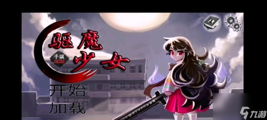 《驱魔少女一楼通关攻略》打败恶灵(图3)