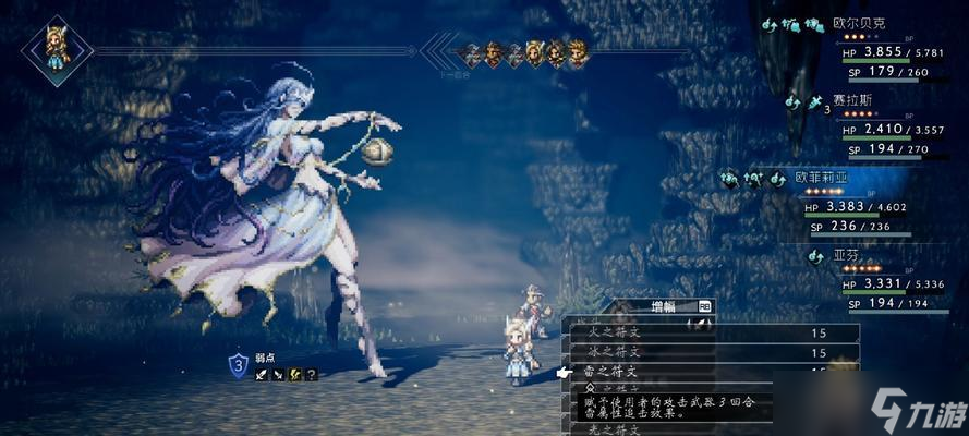 八方旅人八方旅人魔术师挑战攻略(图2)